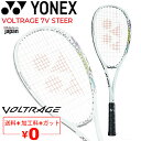 送料無料 ヨネックス ソフトテニスラケット YONEX ボルトレイジ7Vステア 加工費無料 前衛用 ボレー重視 軟式テニス 中級者向け 専用ケース付 日本製 VOLTRAGE 7V STEER ブランド/VR7V-S【ギフト不可】