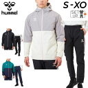 送料無料 ヒュンメル トレーニングジャケットウェア メンズ 上下 hummel ウーブン ジャケット ロングパンツ 撥水 はっ水 サッカー スポーツウェア 男性...