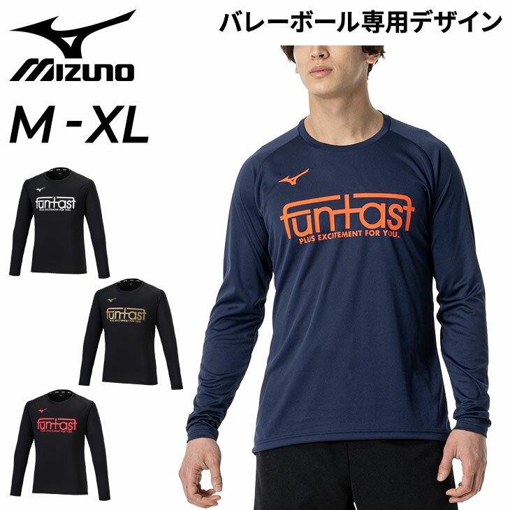 ミズノ ミズノ 長袖シャツ バレーボール メンズ レディース mizuno FUNTAST プラクティスシャツ Tシャツ 薄手 吸汗 速乾 ユニセックス メンズウェア バレーボールウェア 練習着 トレーニング スポーツウェア プリントT ロンT 練習着 ブランド スポーツアパレル/V2MAA523