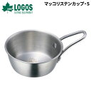 ◆ 商品詳細情報 ◆ ブランド ロゴス Logos 商品番号 81285048 サイズ 総重量：（約）60g サイズ：口内径9.5×深さ4×外形幅14cm 容量：（約）250ml 素材 主素材：ステンレス ◆画像のカラーについて◆ 商品画像のカラーにつきましては、PC、モバイルなど閲覧環境等により実物のカラーと多少異なることもございます。 予めご理解のうえご注文を賜りますようお願いいたします。 ギフト対応 ※メーカー希望小売価格はメーカーサイトに基づいて掲載しています (記載価格が税抜き価格になっている場合もございます)【ロゴスLOGOS / アウトドア用品】 ▼マッコリステンカップシリーズ▼ [Sサイズ] / [Mサイズ] / [Lサイズ] ◆　商　品　説　明 ◆ □□□当店で販売しております商品はすべて【正規取扱品】です□□□ ロゴス(LOGOS)から、アウトドア用品［マッコリステンカップ・S］です。 直火OKなステンレス製マッコリカップ。使いやすい容量約250ml レトロな雰囲気のオリジナルロゴデザイン。 アウトドアでもキッチンでも便利に使える、ステンレス製マッコリカップ。 マッコリなどのお酒を入れるだけでなく、カットした食材の下ごしらえ用や、お皿としても活躍します。 直火も可能で、お湯を沸かすなどの調理に使えます。 取っ手付きで、フックに吊り下げたり、市販のカラビナを取り付けて持ち運びにも便利。 マッコリステンカップシリーズで、スタッキングができ、収納もコンパクト。 ■性能/特長 ・取っ手がついていて手軽に運べるステンレス製カップ ・マッコリを入れるだけでなく、食材を入れたり汁物を入れたりもできます。 ・直接加熱で湯を沸かすことが可能 ・スタッキングもできて、フックに掛けたりもできます。 ●スペック● 総重量：（約）60g サイズ：口内径9.5×深さ4×外形幅14cm 容量：（約）250ml ●素材● 主素材：ステンレス ※写真は実際の形状、サイズ、色味と異なる場合があります。 ※製品は予告なく仕様を変更する場合があります。 ●製品のパッケージ(外装)について● ロゴス製品は、メーカーから入荷した状態で発送しております。 若干の箱汚れ、破れ、ビニール袋の破れがある場合がございますが、製品には問題はありません。 あらかじめ、ご了承くださいませ。