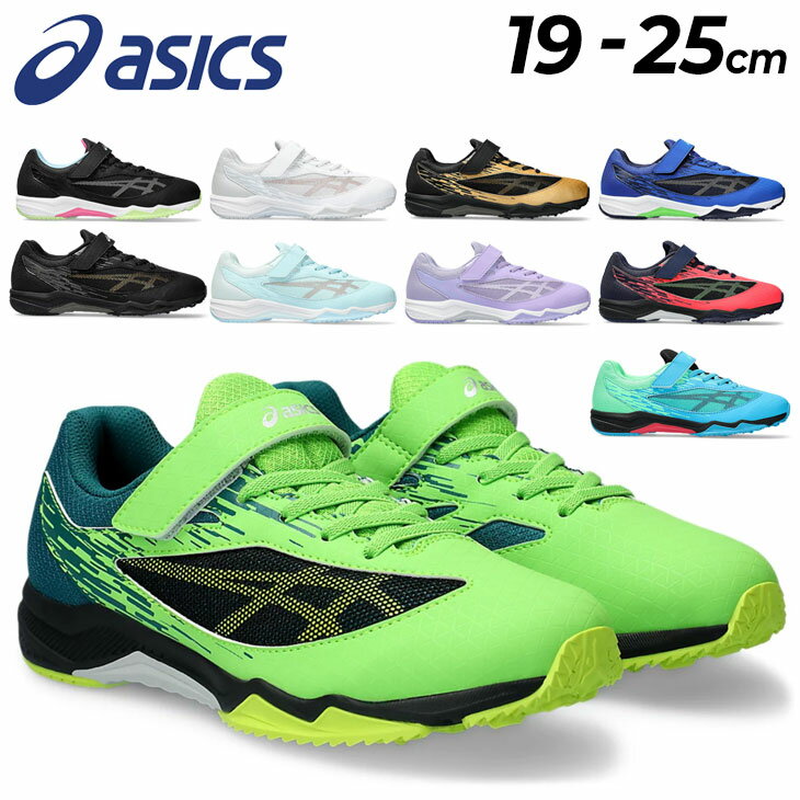 アシックス ジュニア ランニングシューズ 3E相当 19-25cm 子供靴 asics レーザービーム LAZERBEAM SI-MG ワイドタイプ ベルトタイプ キッズ スニーカー 陸上 運動会 体育 子ども こども スポーツ カジュアルシューズ 小学生 運動靴 ブランド くつ/1154A160