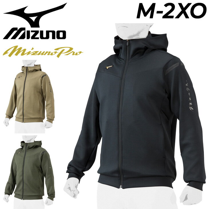 送料無料 ミズノ パーカー スウェット メンズ ユニセックス mizuno ミズノプロ フルジップ フーディ パーカ ストレッチ性 野球ウェア トレーニング ジャケット メンズウェア スエット ブランド スポーツウェア 秋冬 スポーツアパレル/12JEAK73