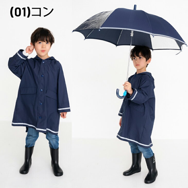 キッズ 子供用 レインコート 無地 ランドセル対応 110-150cm ブー＆ポポ BUU&POPO スクール 通学 レイングッズ ジュニア 子ども 男の子 女の子 通園 男児 女児 カッパ 合羽 雨合羽 雨具 ブランド YOURS ARMY WORLD ユアーズアーミーワールド/6768801【Raki22】