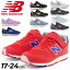 ̵ ˥塼Х å ˡ 塼 ˥ 17-24cm Ҷ Newbalance 373 ˥ˡ åˡ ݡƥ 奢 Ҥɤ λ ˤλ  ֥ ̥եʡ ư/YV373-Hפ򸫤