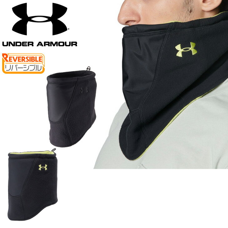 送料無料 アンダーアーマー ネックウォーマー フリース メンズ レディース UNDER ARMOUR リバーシブル ネックゲイター 保温 防寒 ユニセックス トレーニング スポーツ アクセサリー 秋冬 首元 暖かい ブランド スポーツアパレル/1368948