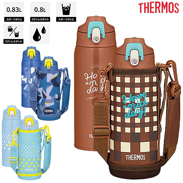 水筒 0.8L 800ml 保冷 保温 子ども スポーツボトル サーモス THERMOS 真空断熱2ウェイボトル スポーツ飲料OK マイボトル 水分補給 丸洗い可/FJJ-800WFのサムネイル