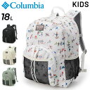 送料無料 コロンビア キッズ 18L リュックサック ジュニア 子供用 Columbia プライスストリームユース バックパック はっ水 子ども こども 鞄 キャンプ 林間・臨海学校 アウトドア 旅行 男の子 女の子 小学生 かばん ブランド/PU8646