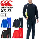 楽天APWORLD送料無料 カンタベリー メンズ ピステ 上下 canterbury プラクティス プルオーバーシャツ ロングパンツ テーパード 9分丈 上下組 セットアップ ラグビー スポーツウェア トレーニング上下 はっ水 男性用 ラガー ブランド スポーツアパレル スポーツウエア/RG73703-RG13708