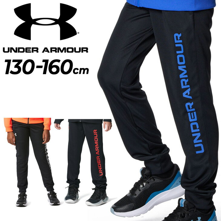 ޡ å 㡼 ѥ UNDER ARMOUR ˥ 130-160cm Ҷ 󥰥ѥ ۴ ® å ȥ졼˥ ݡĥ ˤλ Ҥɤ 㡼 ȥåѥ Ĺܥ ֥ ݡĥ ѥ/1378277