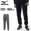 送料無料 ミズノ キッズ スウェットパンツ 130-160cm 子供服 mizuno ジュニア 裏起 ...