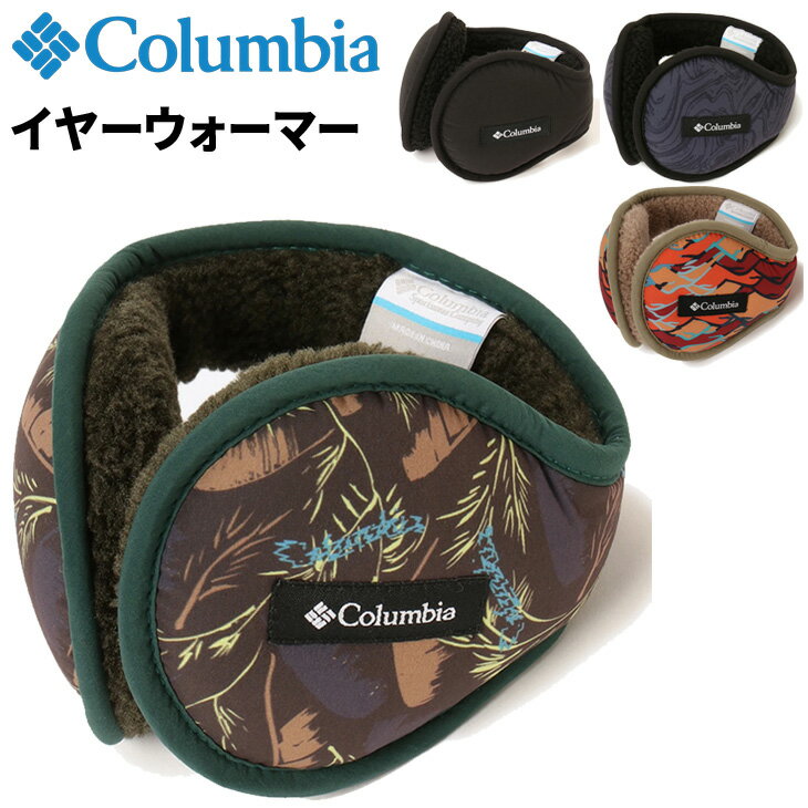 コロンビア イヤーマフ 耳当て メンズ レディース columbia ニューファウンドダッシュ イヤーウォーマー 大人用 折りたたみ式 防寒グッズ 総柄 無地 裏ボアフリース 保温 アウトドア カジュアル ユニセックス 秋冬 ブランド アパレル/PU2340