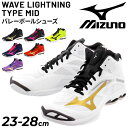 APWORLD㤨̵ ߥ Х졼ܡ륷塼 2E ߥåɥå Źꥸʥ륫顼 7  ǥ mizuno WAVE LIGHTNING TYPE MID 顼 Ҥⷤ ֥饤ȥ˥ 23-28cm Х졼塼 ˥å ˻  ֥ ݡĥ塼/V1GX231000פβǤʤ16,830ߤˤʤޤ