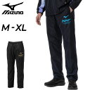 送料無料 ミズノ ウィンドブレーカー パンツ メンズ レディース mizuno N-XT ブレスサーモ ロングパンツ ユニセックス 裏トリコット 長ズボン トレ...