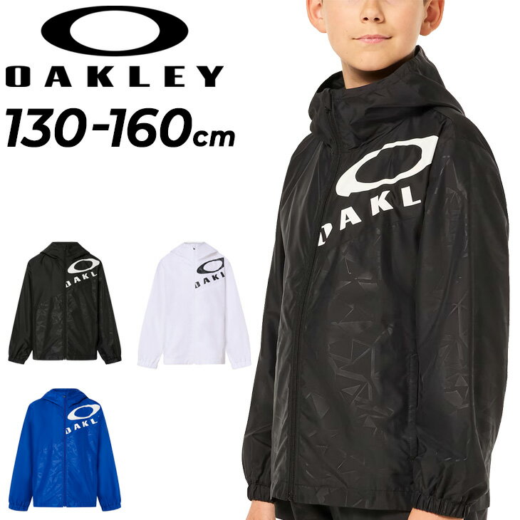 ウインドブレーカー 子供用 送料無料 オークリー ジュニア ウィンドブレーカー OAKLEY ジャケット 裏メッシュ 子ども用 アウター 130-160cm 子供服 スポーツウェア キッズウェア ウエア ウインドブレーカー 防風 ビッグロゴ こども ジャンバー ブランド アパレル/FOA405762