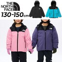 送料無料 ノースフェイス キッズ 中わたジャケット 130-150cm 子供服 THE NORTH FACE 子ども用 防寒 アウター 収納袋付き 保温 防水 はっ水 アウトドア キッズウェア こども 男の子 女の子 秋冬 フード付き ジャンバー ブランド アパレル/NYJ82254【ギフト不可】