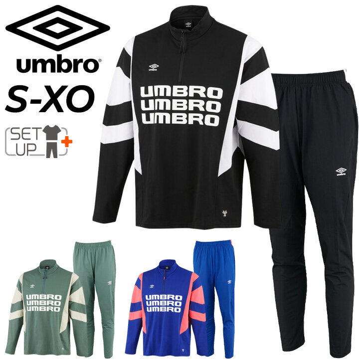送料無料 アンブロ ジャージ 上下 メンズ THE THIRD by UMBRO プルオーバーシャツ パンツ セットアップ サッカー トレーニングトップ スポー...