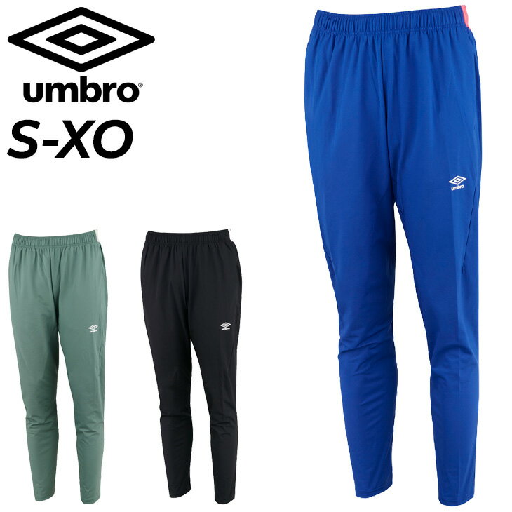 送料無料 アンブロ ジャージパンツ メンズ THE THIRD by UMBRO ウォームアップパンツ サッカー トレーニング スポーツウェア ウエア 男性用 ...