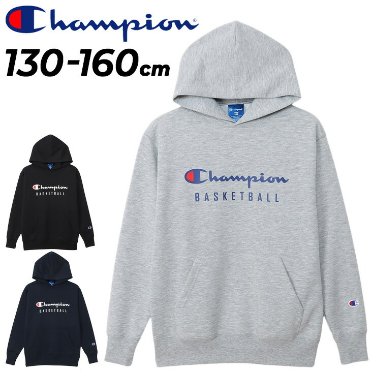 送料無料 チャンピオン キッズ パーカー 長袖 Champion E-MOTION スウェット プルオーバー フーディ パーカ 130-160cm 子供服 裏毛タイプ 吸汗速乾 ロゴ ジュニア バスケットボール ミニバス スポーツウェア ウエア 子ども スエット ブランド アパレル/CK-YB115