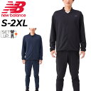 ニューバランス スポーツウェア 送料無料 ニューバランス ジャージ 上下 メンズ Newbalance Tenacity グリット ジャケット パンツ セットアップ トレーニング スポーツウェア ウエア ジャージー 吸汗 速乾 男性用 上下組 黒 紺 青 ブランド アパレル/MJ33129-AMP33092