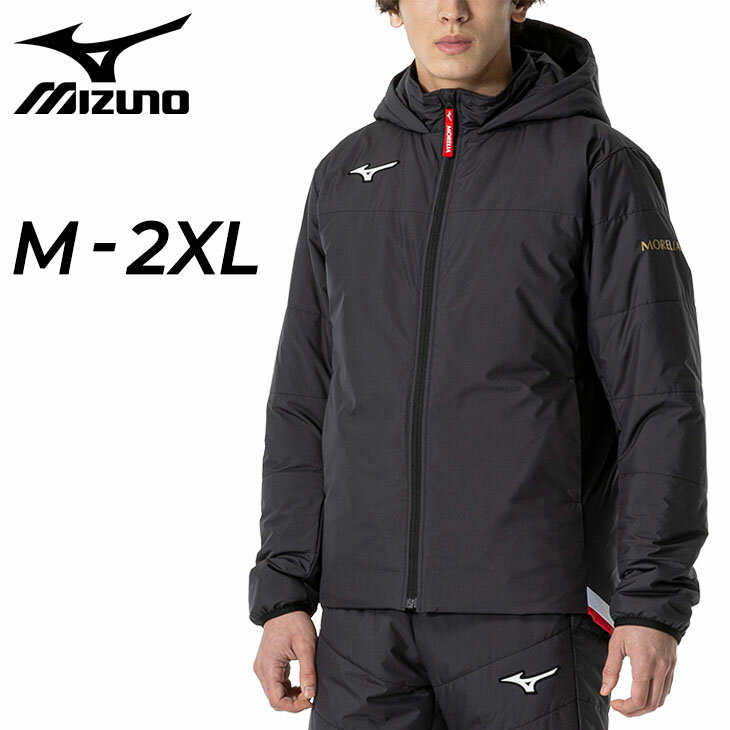 送料無料 ミズノ 中綿ジャケット メンズ mizuno モレリア パデッドウォーマージャケット 保温 はっ水 防寒 アウター …