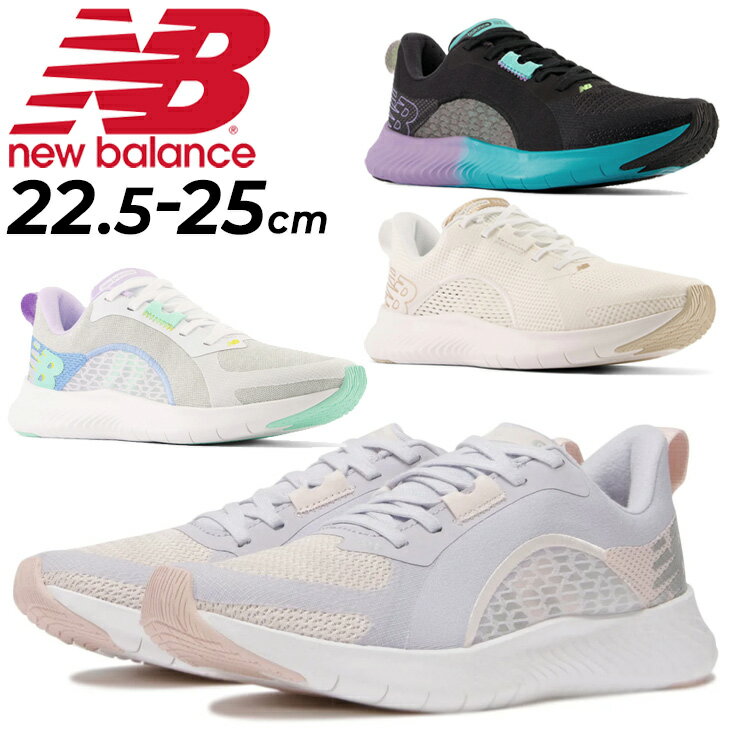 送料無料 ニューバランス ランニングシューズ D幅 レディース Newbalance ダイナソフト ベーヤ スポート ジョギング トレーニング フィットネス ジム 女性 屋外 室内 靴 運動 スニーカー スポーツシューズ　運動靴 ブランド くつ/WXBEYのサムネイル