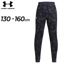 送料無料 アンダーアーマー キッズ ジャージ ロングパンツ 薄手 UNDER ARMOUR ジュニア 130-160cm 子供服 裏起毛 保温 軽量 キッズウェア テーパードパンツ トレーニング スポーツウェア ウエア 男の子 子ども 柄物 総柄 ジャージー ボトムス ブランド 秋冬 アパレル/1362479(4)