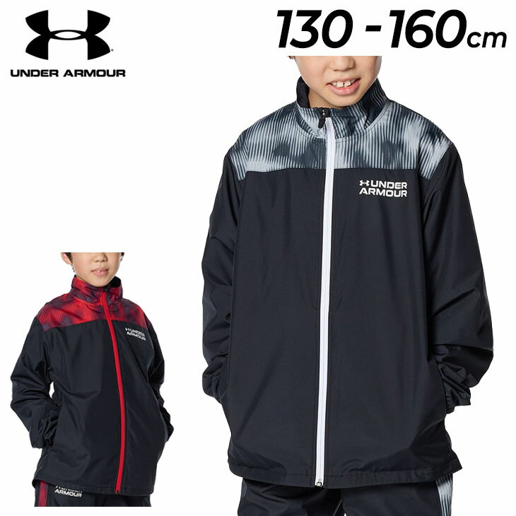 ウインドブレーカー 子供用 送料無料 アンダーアーマー キッズ ウィンドブレーカー 130-160cm 子供服 UNDER ARMOUR ジュニア ウーブン フルジップ ジャケット 裏起毛トリコット 子ども用 アウター 保温 はっ水 スポーツウェア こども ジャンバー ブルゾン ブランド 秋冬 アパレル/1381178