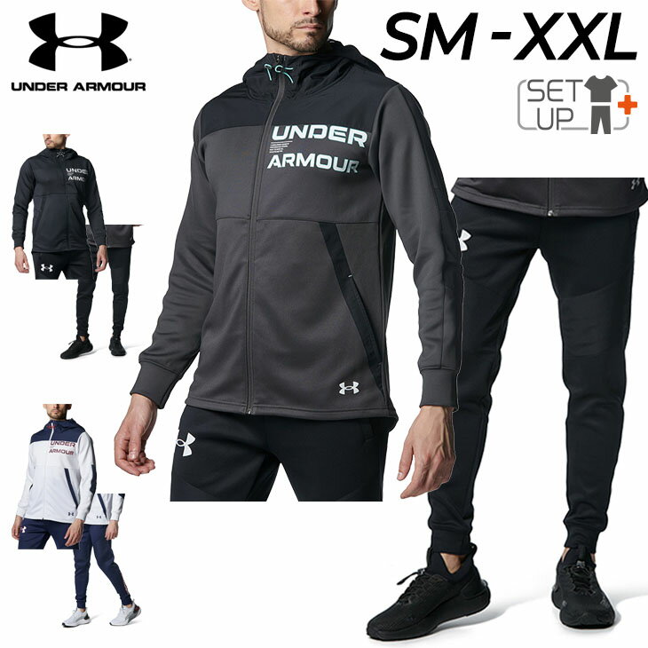 送料無料 アンダーアーマー ジャージ 上下 メンズ UNDERARMOUR フーディジャケット ジョガーパンツ セットアップ 男性用 吸汗 速乾 トレーニング スポーツウェア ウエア ジャージー フルジップ ロングパンツ 上下組 メンズウェア 黒 白 ブランド アパレル/1381339-1381342