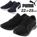 送料無料 プーマ スニーカー レディース PUMA SOFTRIDE クルーズ 2 リペル ローカット ひも靴 黒 紺 女性用 プーマスニーカー レディースシューズ スポーツ カジュアル ブランド くつ/379375