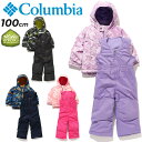 送料無料 コロンビア キッズ 子供用 スノーウェア 上下 Columbia ジャケット カバーオールパンツ セットアップ 100cm 子供服 防寒着 保温 はっ水 ジャンバー ビブ 幼児 こども 男の子 女の子 アウトドア スキーウェア スノーボード 冬 雪遊び ブランド/SC1092-