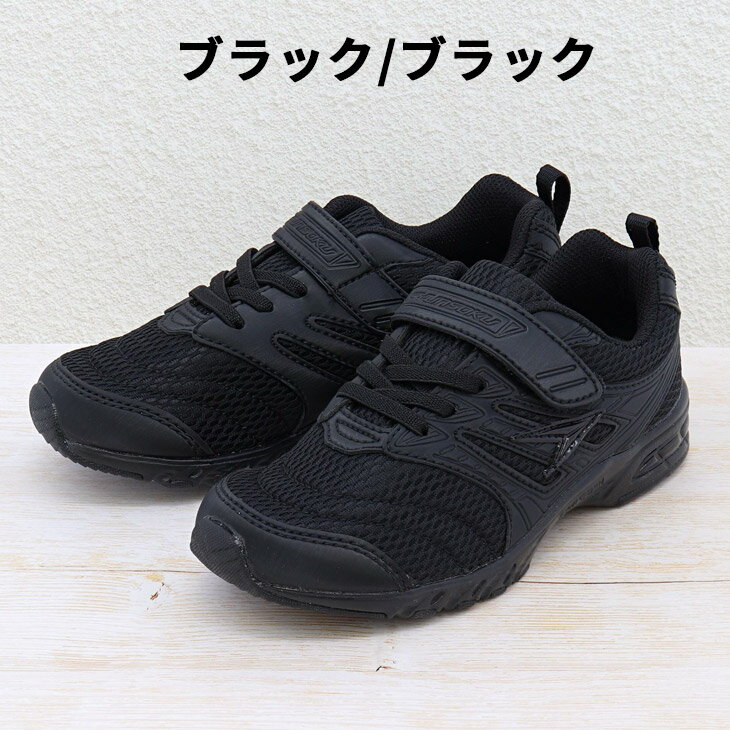送料無料 瞬足 ジュニアシューズ シュンソク ...の紹介画像2