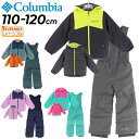 送料無料 コロンビア キッズ 子供用 110cm 120cm スノーウェア 上下 Columbia ダブルフレーク セット 中わた入り ジャケット ビブパンツ セットアップ 子供服 防寒着 保温 はっ水 こども 男の子 女の子 アウトドア スキー スノボ― 冬 雪遊び ブランド/SY1093-A