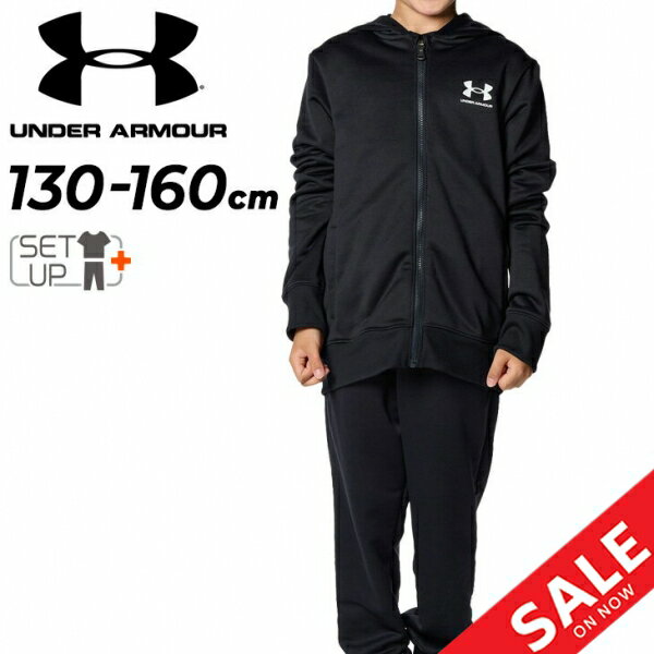 ◆ 商品詳細情報 ◆ ブランド アンダーアーマー UNDER ARMOUR 商品番号 1381170-1381172 カラー (001)ブラック/ホワイト[パンツ(001)ブラック/ホワイト] サイズ YSM(130cm) YMD(140cm) YLG(150cm) YXL(160cm) 素材 トップス：ポリエステル100％ パンツ：ポリエステル100％ 原産国 トップス：カンボジア製 パンツ：カンボジア製 ◆画像のカラーについて◆ 商品画像のカラーにつきましては、PC、モバイルなど閲覧環境等により実物のカラーと多少異なることもございます。 予めご理解のうえご注文を賜りますようお願いいたします。 ギフト対応 ※メーカー希望小売価格はメーカーサイトに基づいて掲載しています (記載価格が税抜き価格になっている場合もございます)【アンダーアーマー UNDER ARMOUR / キッズ / 上下セット】 ◆単品パーカーはこちら◆ ◆単品パンツはこちら◆ ◆　商　品　説　明 ◆ □□□当店で販売しております商品はすべて【正規取扱品】です□□□ アンダーアーマー(UNDER ARMOUR)から、キッズのトレーニングウェア上下セットです。 ゆったりした着心地でリラックス重視のルーズフィットの フルジップ フーディーとジョガーパンツのセットアップです。 トレーニング前後も快適に、温かく。 外側はなめらか、内側は肌を包む柔らかい肌触りのファブリックを使用。 ネクストアスリートのメンタルとパフォーマンス向上をサポートする。 【トップス】 季節の変わり目の難しい時期も1枚羽織るだけでコンディション調整はOK。 ・両サイドにポケット ・外側表面は滑らかで内側は柔らかい着心地の軽量テリー生地を使用 ・速乾性に優れた素材で汗をすばやく発散 ・フィット：ルーズ 【ボトムス】 体温を程よく保持し汗をかいても素早く発散するため、 コンディション調整が難しい季節の変わり目にも重宝する一着。 ・内側にドローコードが付いたゴム入りウエストバンド ・両サイドにポケット ・外側表面は滑らかで内側は柔らかい着心地の軽量テリー生地を使用 ・速乾性に優れた素材で汗をすばやく発散 ・裾はリブ仕様 ・フィット：ルーズ ［着用モデル］ トップス：男性：身長133cm サイズYMD(140cm)着用 ボトムス：男性：身長133cm サイズYMD(140cm)着用 ※トップス：UAテック テリー フルジップ フーディー（トレーニング/BOYS） ※ボトムス：UAテック テリー ジョガーパンツ（トレーニング/BOYS）