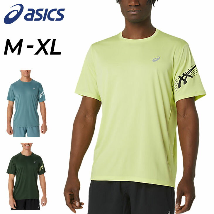 アシックス アシックス 半袖 Tシャツ メンズ asics ランニング　ICON　半袖シャツ 陸上 マラソン ジョギング トレーニング スポーツウェア ウエア 男性用 緑 水色 青 黄色 メンズウェア トップス ブランド アパレル/2011C836-