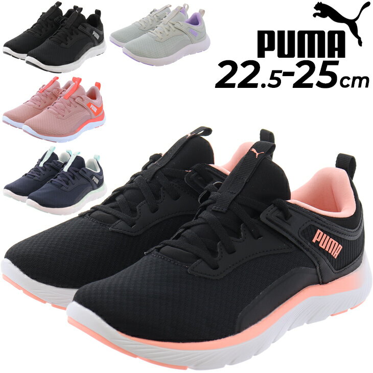 送料無料 プーマ スニーカー レディース PUMA SOFTRIDE ソフトライド レミ ウォーキングシューズ ローカット 女性用 フィットネス トレーニング ジム 通勤 通学 運動靴 プーマスニーカー スポーツ カジュアル ブランド くつ/378846