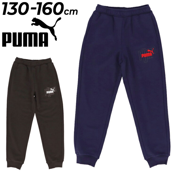 ◆ 商品詳細情報 ◆ ブランド プーマ PUMA 商品番号 677736 カラー (01)ブラック (06)ネイビー サイズ 130cm 140cm 150cm 160cm 素材 【本体】裏毛：コットン68%、ポリエステル32% 原産国 中国製 ◆画像のカラーについて◆ 商品画像のカラーにつきましては、PC、モバイルなど閲覧環境等により実物のカラーと多少異なることもございます。 予めご理解のうえご注文を賜りますようお願いいたします。 ギフト対応 ※メーカー希望小売価格はメーカーサイトに基づいて掲載しています (記載価格が税抜き価格になっている場合もございます)【プーマ PUMA / キッズ / ロングパンツ】 ◆上下セットはこちら→ [SET-UP] ◆セットが組めるトップスはこちら→ [長袖トレーナー] ◆　商　品　説　明 ◆ □□□当店で販売しております商品はすべて【正規取扱品】です□□□ プーマ(PUMA)から、ジュニアのロングパンツ[GRAPHIC PANTS TR]です。 左太腿にプーマロゴグラフィックを配したかっこいいデザインのロングパンツ。 アクティブなシーンも、普段使いでも多彩なシーンで活躍するアイテムです。 同シリーズの長袖トレーナー(商品番号：677735)とのセットアップ着用もおすすめです。