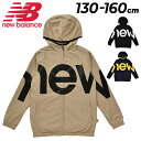 送料無料 ニューバランス キッズ ウィンドブレーカー 130-160cm アウター 子供服 NEWBALANCE ジャケット 裏起毛 保温 防寒 撥水 防風 子ども用 スポーツウェア ウエア 男の子 女の子 ビッグロゴ ウインドブレーカー 秋冬 上着 ジャンバー ブランド アパレル/ABJ25500