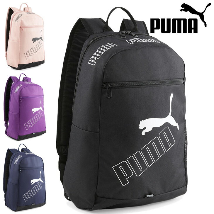 プーマ リュックサック 22L メンズ レディース バッグ 鞄 PUMA フェイズ バックパック 2 スポーツバッグ デイパック ビッグロゴ カジュアル ユニセックス かばん メンズリュック レディースリュック ブランド アパレル/079952