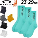 オークリー 靴下 メンズ オークリー 靴下 3足組 メンズ レディースOAKLEY B1B SOCKS 2.0 (3PCS) ソックス 3足セット ロゴ スポーツ カジュアル 普段使い 同色3足組 男女兼用 ブランド アパレル くつした/FOS900277