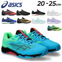 アシックス ジュニア キッズ スニーカー 20-25cm 子供靴 キッズスニーカー asics レーザービーム LAZERBEAM SI 3E相当 ワイドタイプ ひも靴 ランニングシューズ ジョギングシューズ 子ども こども スポーツ カジュアル 運動靴 運動会 体育 くつ/1154A159