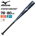 送料無料 ミズノ 野球 バット 少年 軟式用 FRP製 mizuno ビヨンドマックスレガシー ジュニア 78cm 80cm トップバランス バットケース付き ...