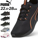 送料無料 プーマ ランニングシューズ メンズ レディース 靴 PUMA ソフトライド クルーズ 2 ローカット スニーカー ジョギング フィットネス 運動靴 ス...