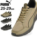 送料無料 プーマ ランニングシューズ メンズ PUMA ソフトライド フレックス レース スーパーワイド ローカット ひも靴 ジョギング フィットネス ウォーキ...