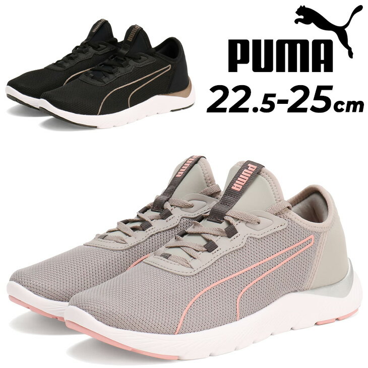 送料無料 プーマ ランニングシューズ レディース PUMA ソフトライド REMI フェム ローカット スニーカー ジョギング フィットネス ウォーキング デイリー カジュアル 女性用 運動靴 スポーツ 婦人靴 ブランド くつ/379378