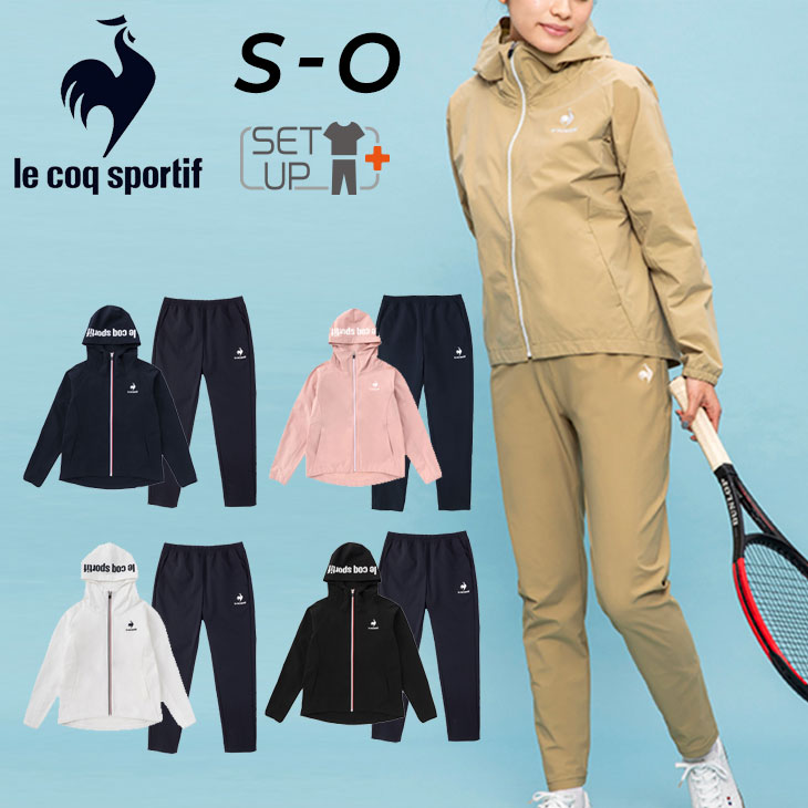 送料無料 ルコック ジャケット ジャージ 上下 レディース le coq sportif クロス ジャケット パンツ セットアップ 撥水 ストレッチ トレーニング スポーツウェア ウエア 上下組 ジャージー 女性 フード付上着 長ズボン 運動 ブランド アパレル/QMWUJF20-QMWUJG20