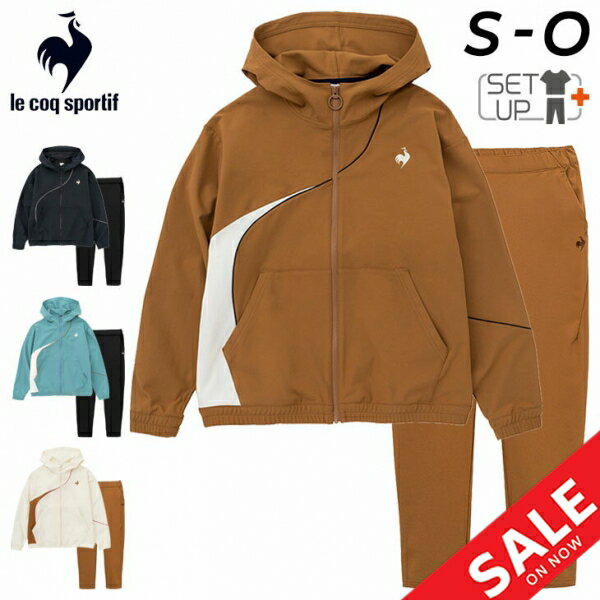 送料無料 ルコック ジャージ 上下 レディース lecoq sportif LCS Plume クロス 薄手 ジャケット ロングパンツ セットアップ 上下組 吸汗 速乾 ストレッチ トレーニング 女性用 レディースウェア スポーツウェア ブランド スポーツアパレル/QMWWJF22-QMWWJG22