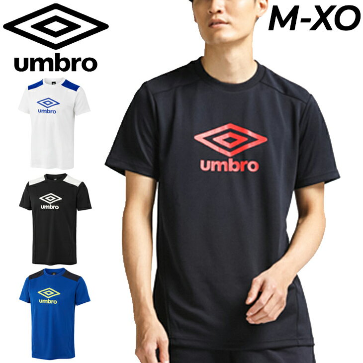 アンブロ 半袖シャツ メンズ UMBRO プラクティスシャツ サッカー フットサル トレーニング スポーツウェア 練習着 吸汗速乾 男性 Tシャツ プラシャツ トップス/UUUVJA65