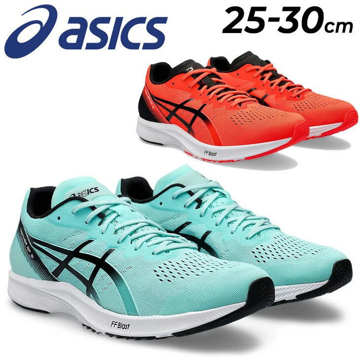 送料無料 アシックス ランニングシューズ メンズ asics ターサーRP TARTHER RP 3 スタンダードラスト レーシングシューズ マラソン レース トレーニング ジョギング 男性 陸上 ランシュー ブランド スポーツシューズ/1011B465-B