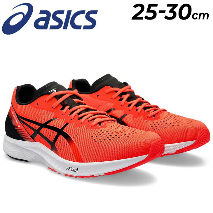 送料無料 アシックス ランニングシューズ メンズ asics ターサーRP TARTHER RP 3 ワイドラスト WIDE レーシングシューズ マラソン レース トレーニング ジョギング 男性 陸上 ランシュー ブランド スポーツシューズ/1011B466-B