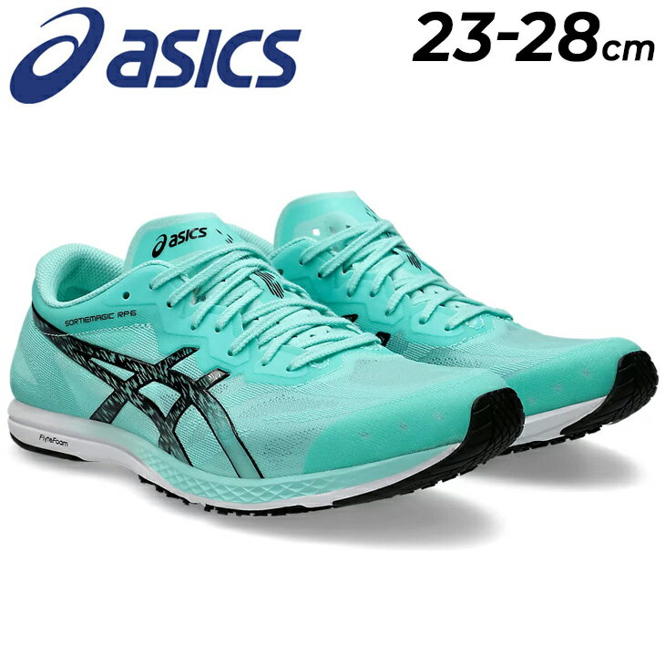 SALE★送料無料★アシックス asics メンズ レディース ランニングシューズ 送料無料 アシックス ランニングシューズ メンズ レディース asics SORTIEMAGIC RP 6 スタンダードラスト 競技用 レーシングシューズ マラソン 長距離 ブランド ソーティーマジック RP 6 ブランド スポーツシューズ くつ/1013A098-B